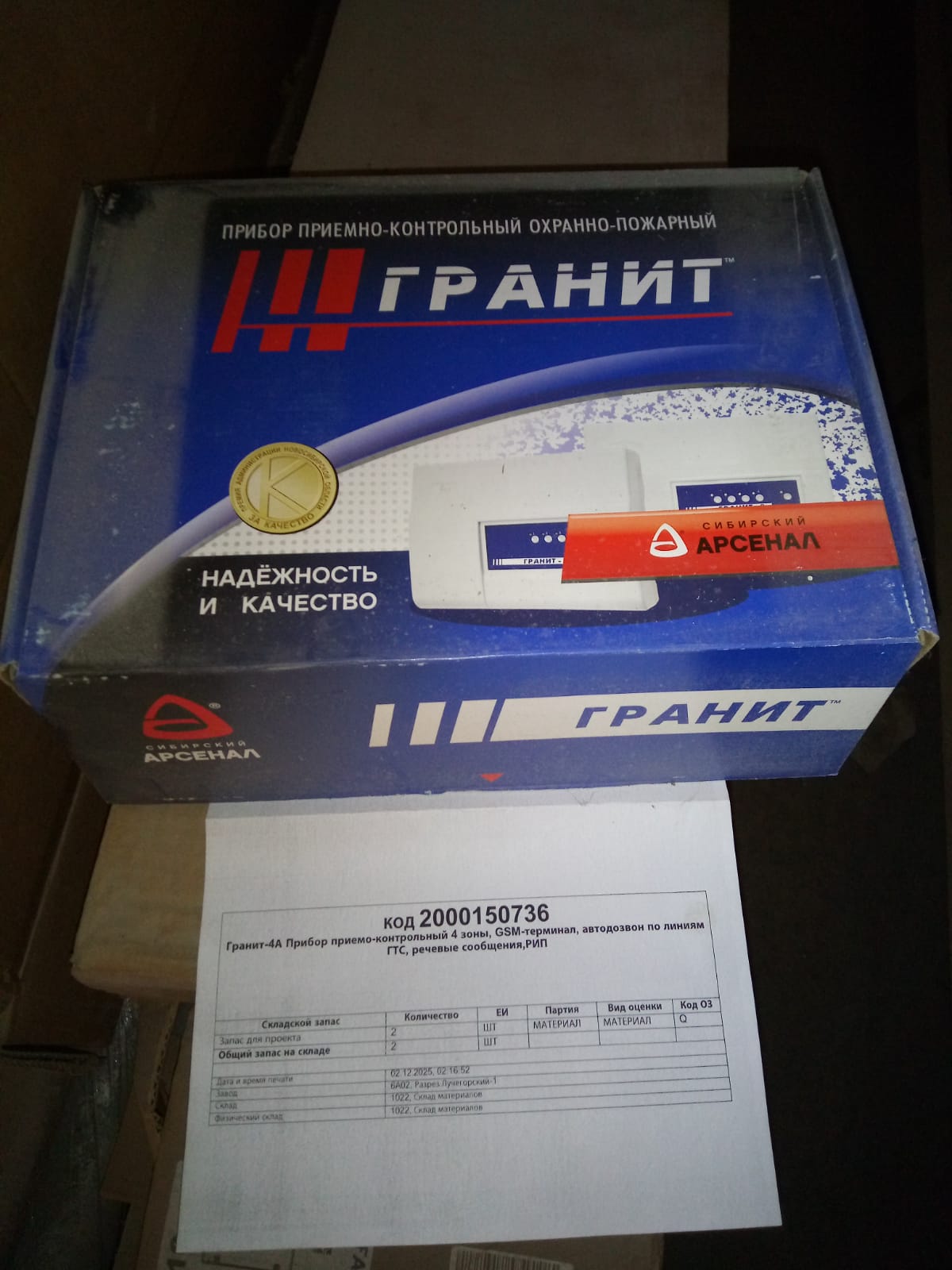 ПРИБОР ГРАНИТ-4А