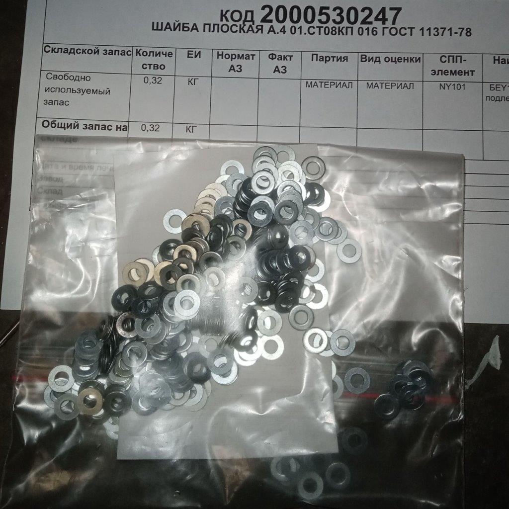 ШАЙБА ПЛОСК А.4 01.СТ08КП 016 ГОСТ11371