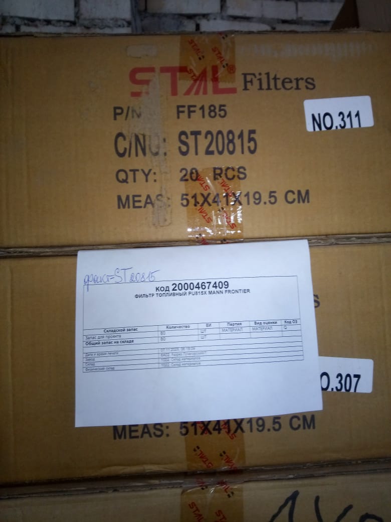ФИЛЬТР ТОПЛИВНЫЙ PU815X