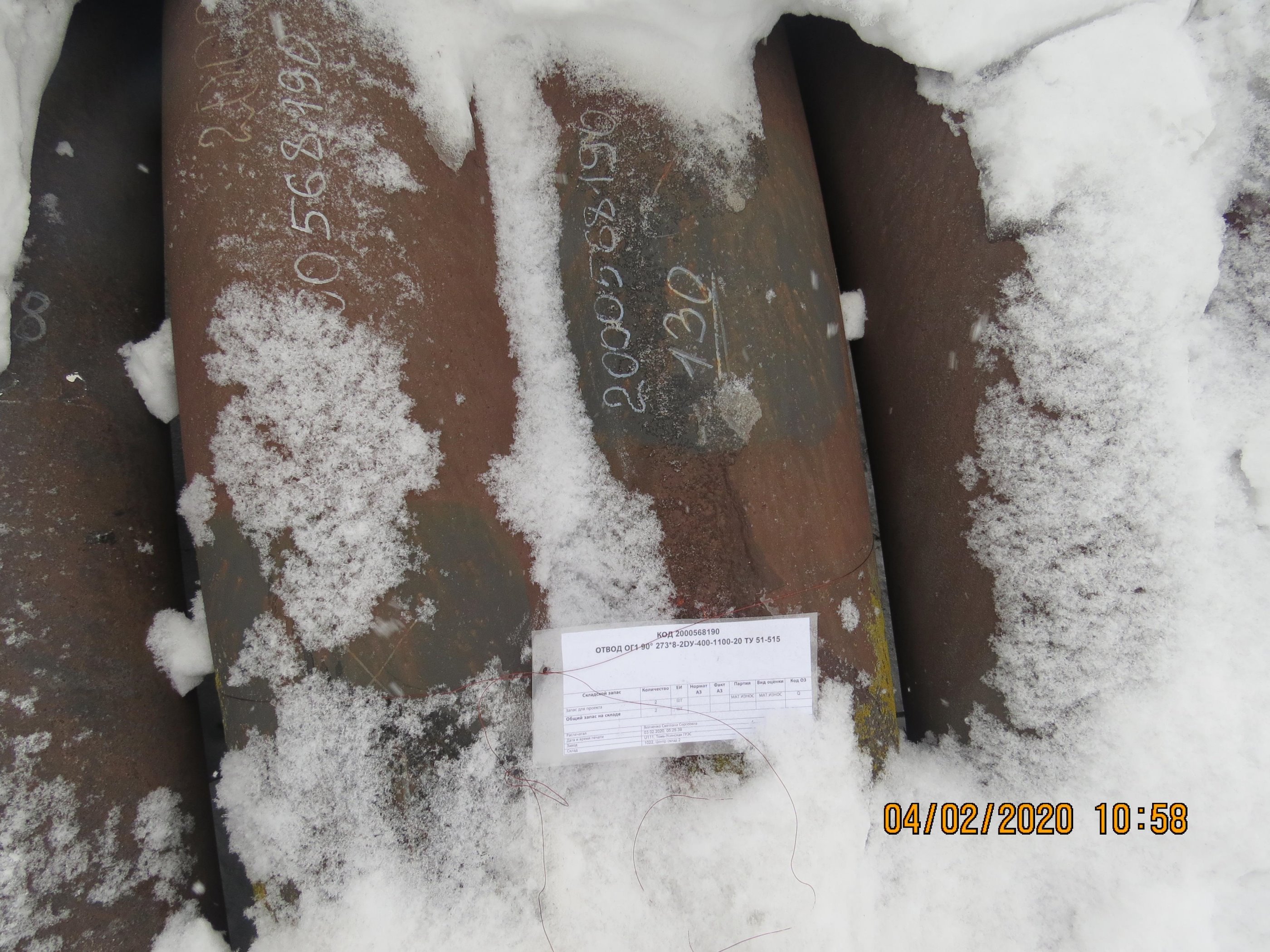 Трубопроводы купить по выгодной цене на торговой площадке | ЭТП Актив