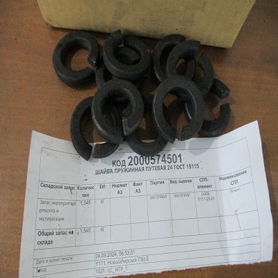 ШАЙБА ПРУЖИННАЯ ПУТЕВАЯ 24 ГОСТ19115