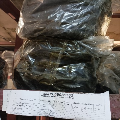 НАБИВКА ХБП 14*14ММ