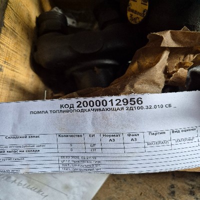 ПОМПА ТОПЛИВОПОДКАЧИВАЮЩ 2Д100.32.010 СБ