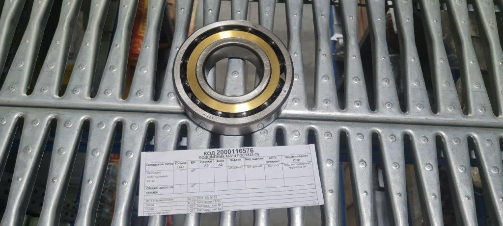 ПОДШИПНИК 46314