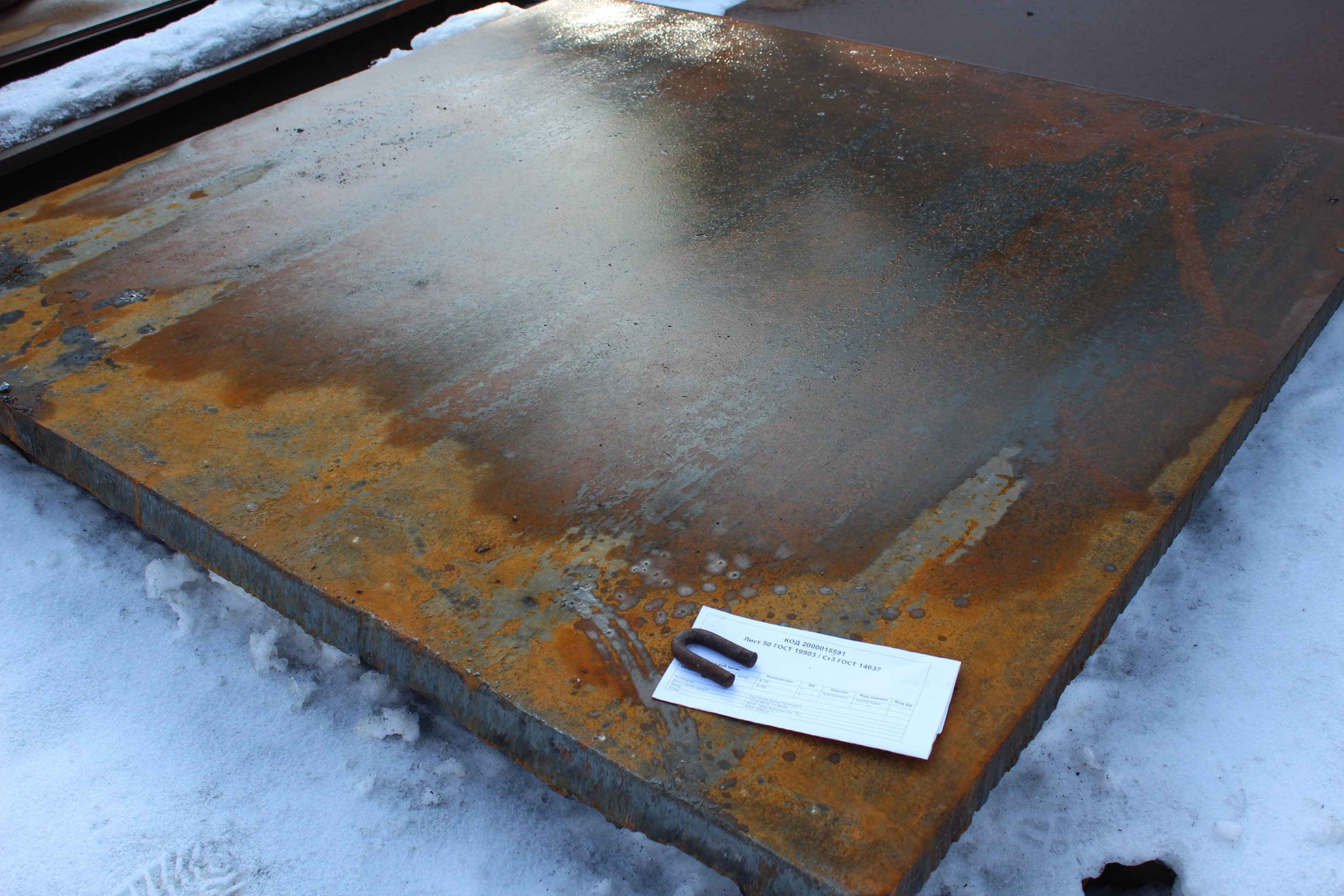 ЛИСТ Г/К СТ3 50ММ ГОСТ14637-89