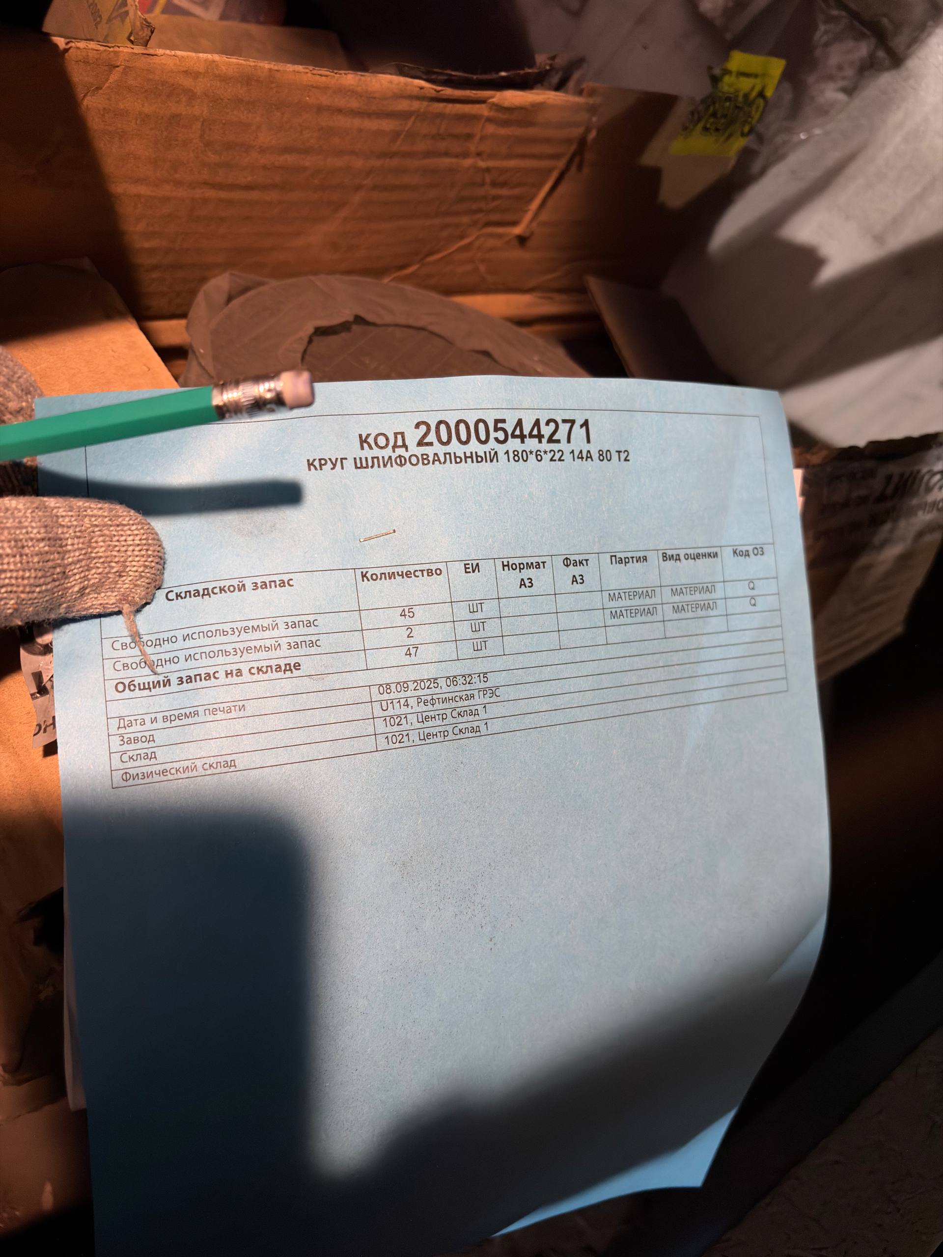 КРУГ ШЛИФОВАЛЬНЫЙ 180*6*22 14А 80 Т2