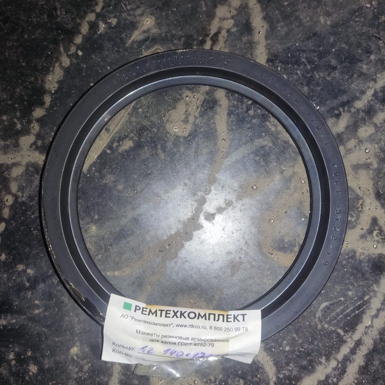 МАНЖЕТА 140*170 ГОСТ8752-79