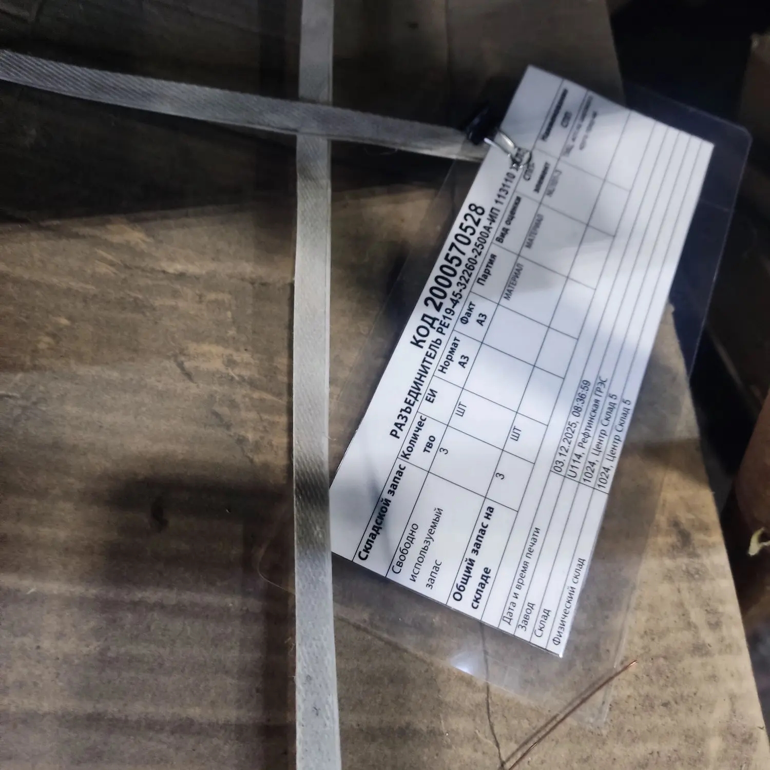 РАЗЪЕДИНИТЕЛ РЕ19-45-32260-2500А-ИП-УХЛ3