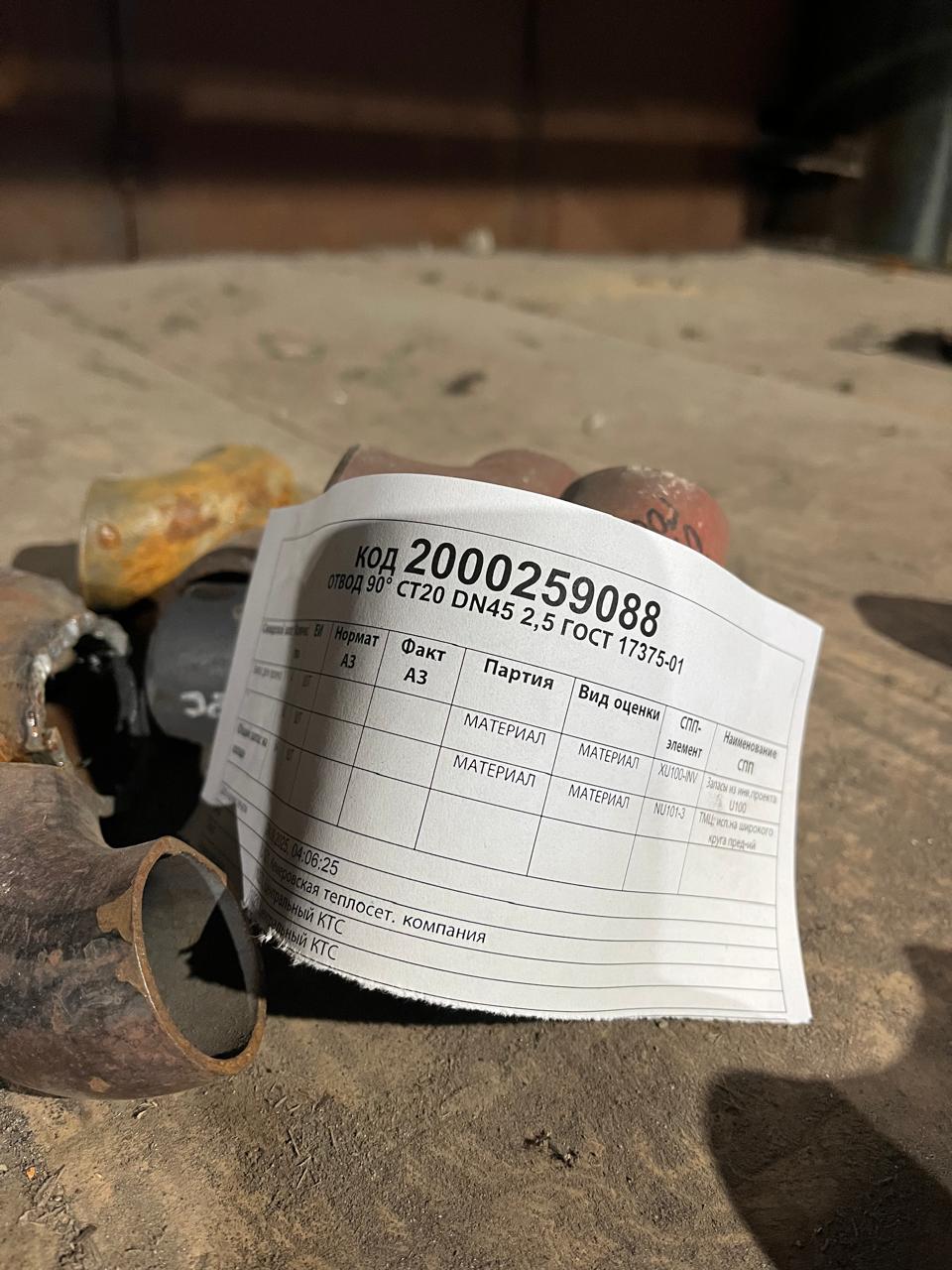 ОТВОД 90° СТ20 DN45 2,5 ГОСТ17375-01