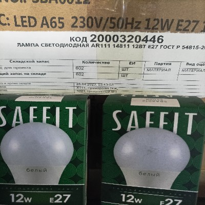 ЛАМПА СВЕТОДИОДНАЯ AR111 14811 12ВТ Е27