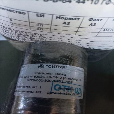 КОЛЬЦО 00-В-Б-64*44*10 ГФ-2