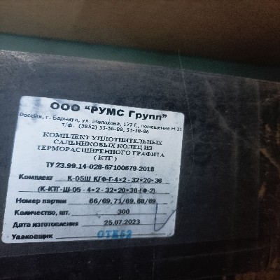 КМП КОЛЕЦ К-05Ш КГФ-Г 4*2-32*20*36