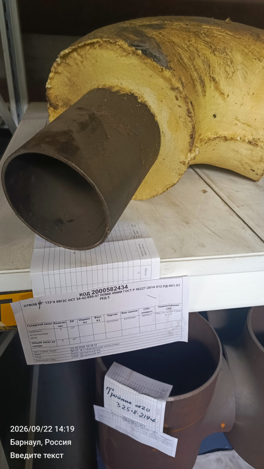 ОТВОД 60° 133*4 09Г2С 34-42-699 ППМИ 48