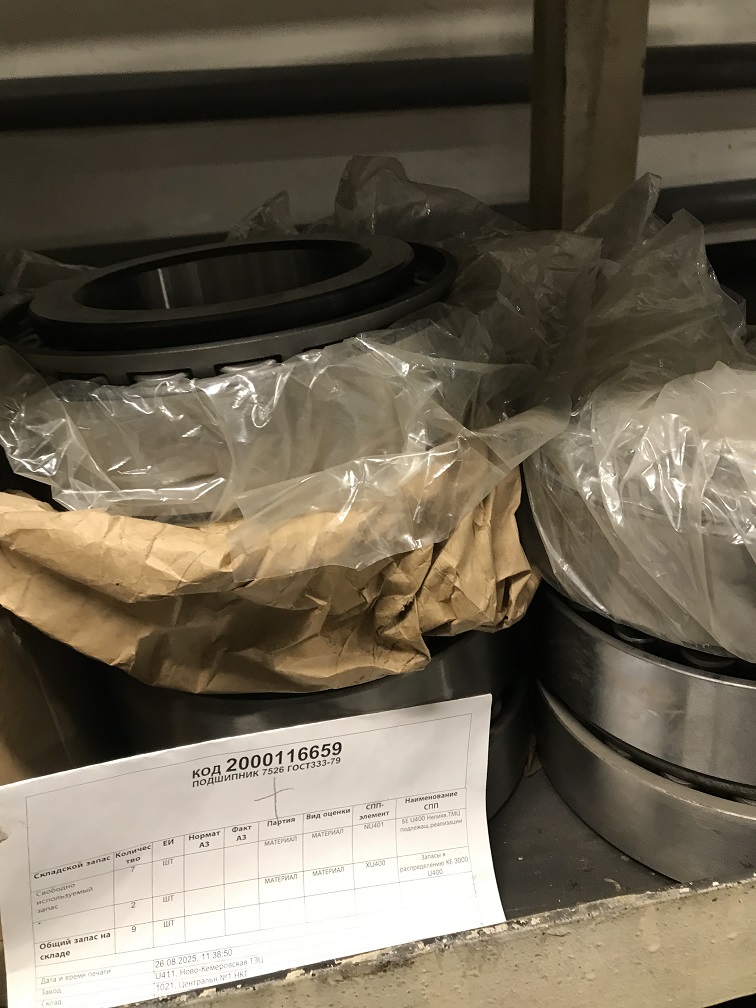 ПОДШИПНИК 7526