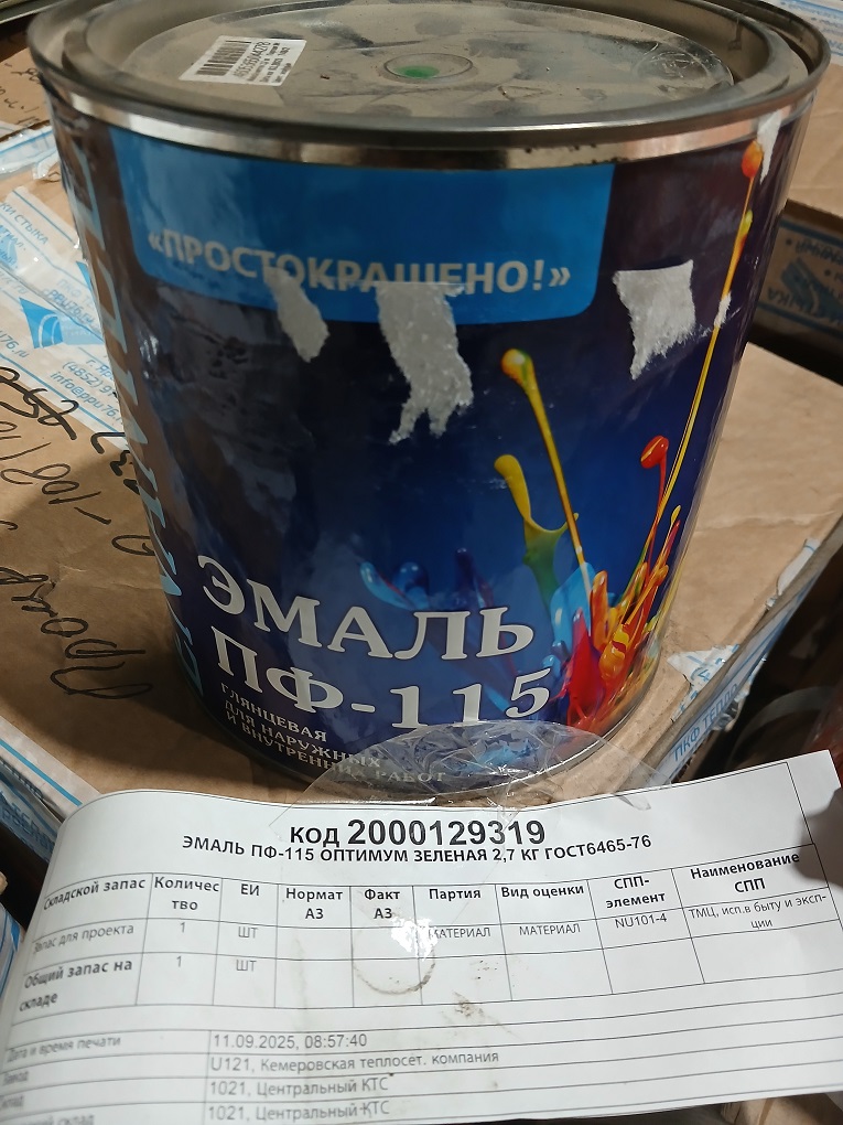 ЭМАЛЬ ОПТИУМ ПФ-115 ЗЕЛЕНАЯ 2,7КГ