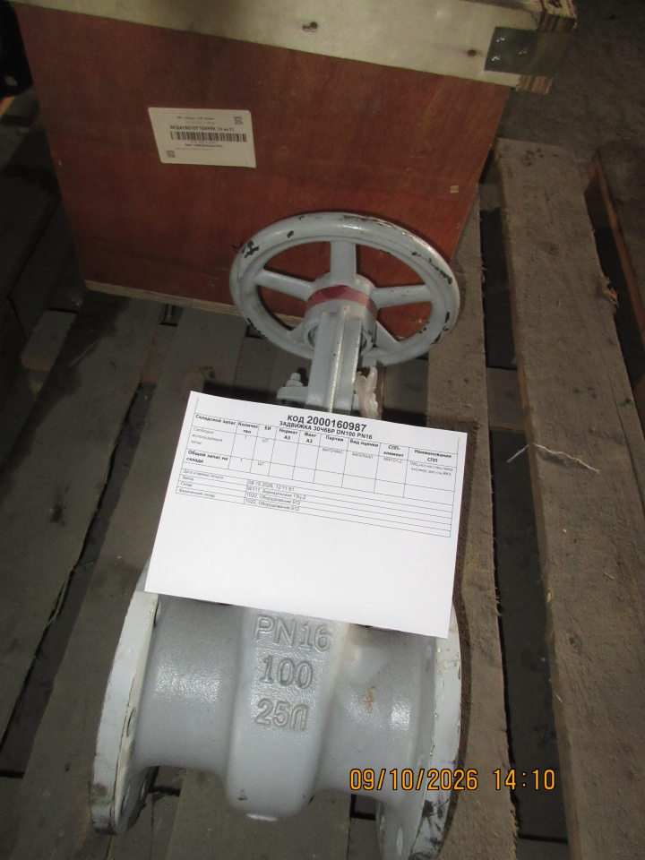 ЗАДВИЖКА 30Ч6БР DN100 PN16