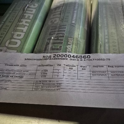 ЭЛЕКТРОД ОЗЛ-6 4ММ ГОСТ9466-75
