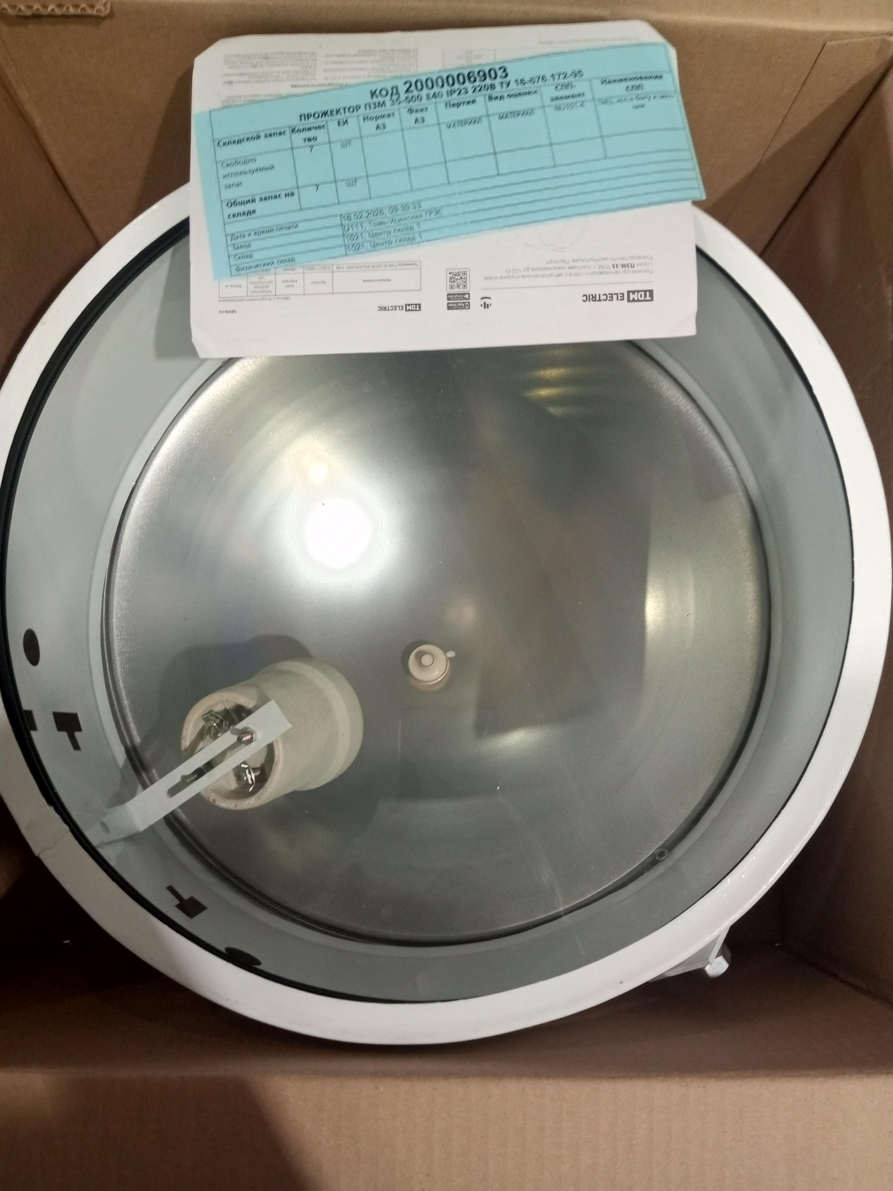 ПРОЖЕКТОР ПЗМ 35-500 Е40 IP23 220В