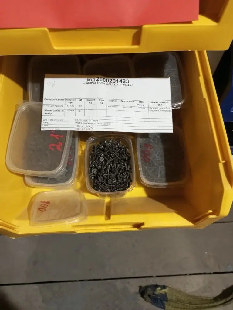 САМОРЕЗ 3,5*19 ШСГД ГОСТ11473-75