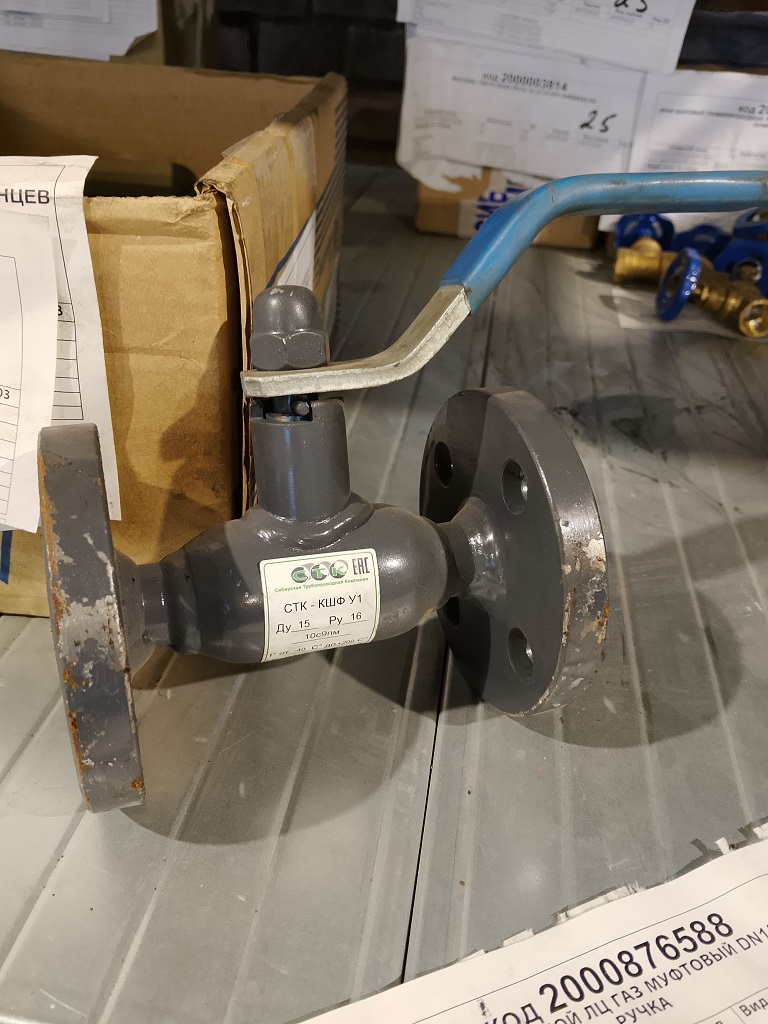 КРАН ШАРОВЫЙ ПП ЛЦ ГАЗ М DN15 PN16 РП