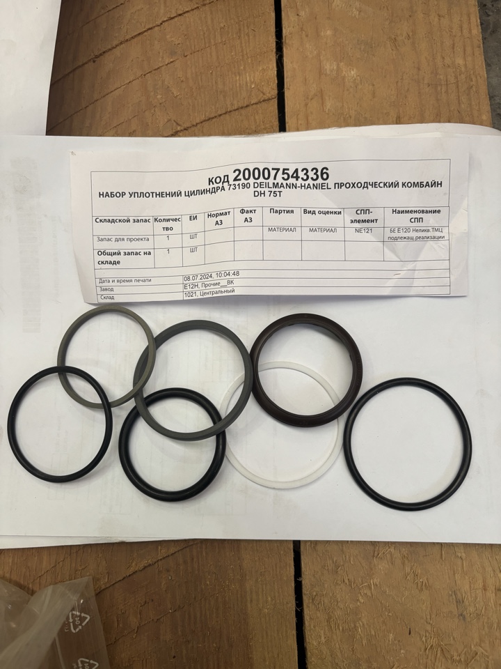 НАБОР УПЛОТНЕНИЙ ЦИЛИНДРА 73190