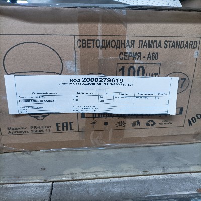 ЛАМПА СВЕТОДИОДНАЯ PLED-A60 8ВТ Е27