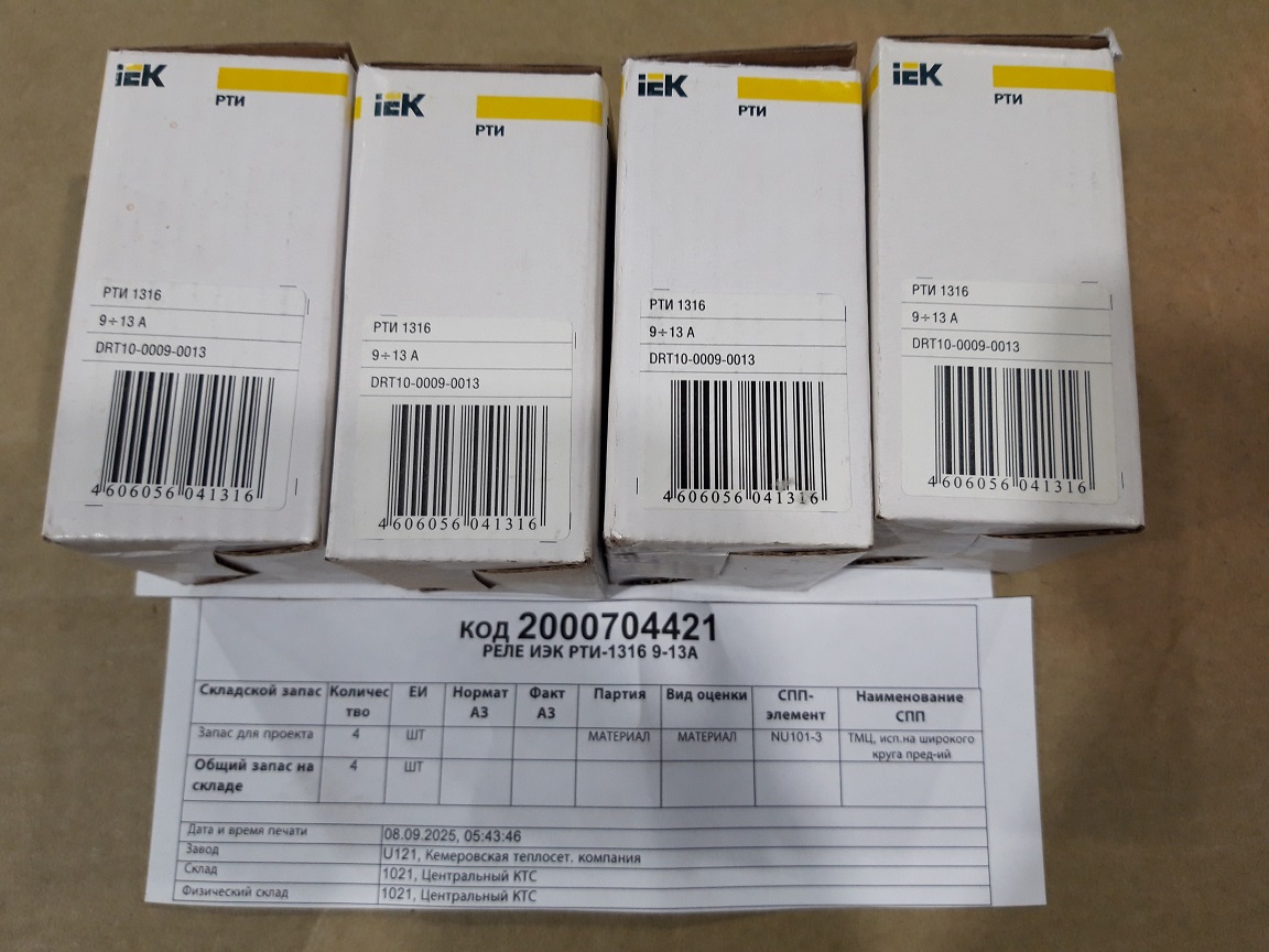 РЕЛЕ ИЭК РТИ-1316 9-13А