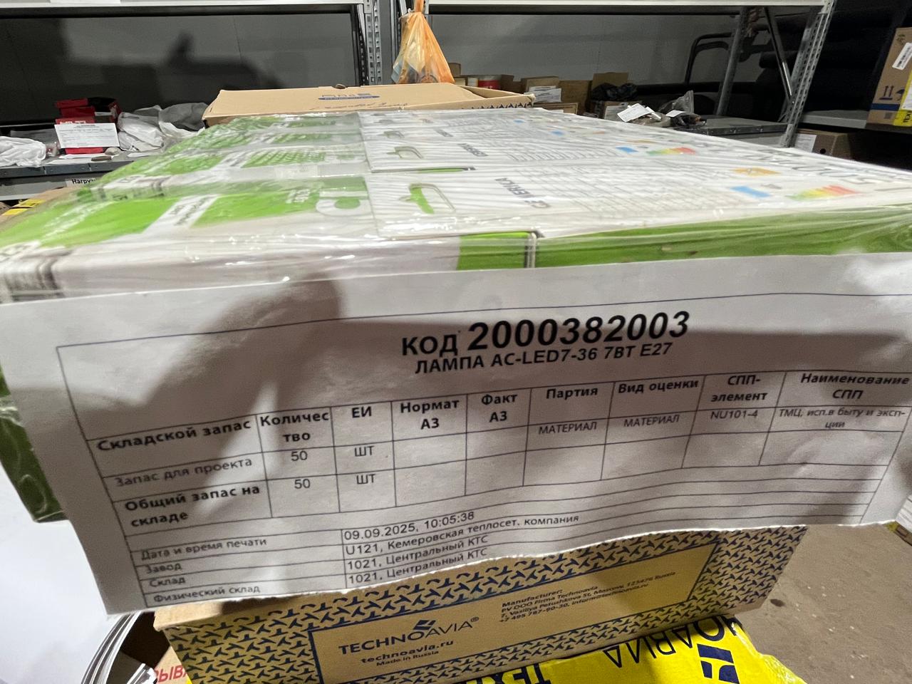 ЛАМПА АС-LED7-36 7ВТ E27