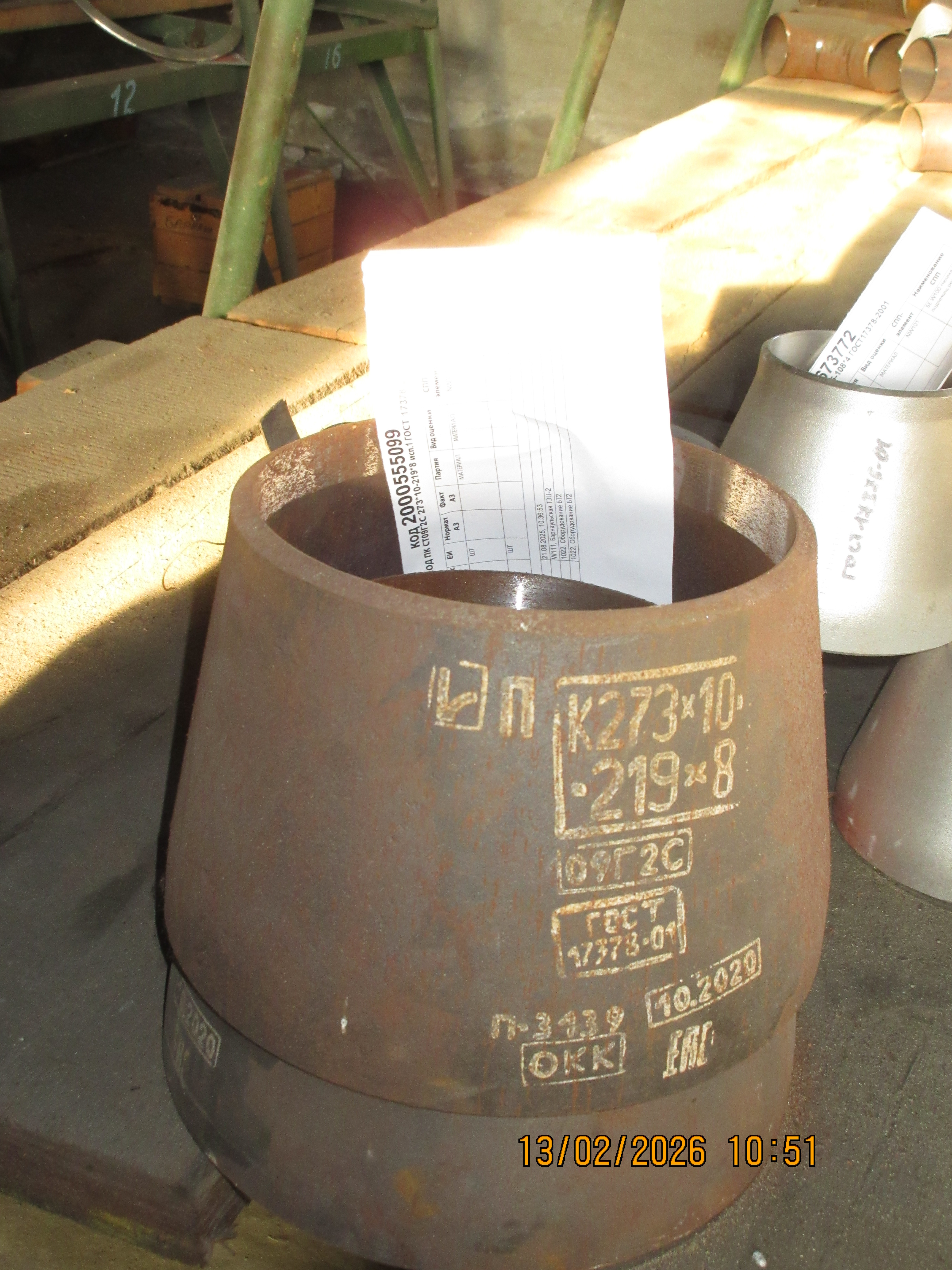 ПЕРЕХОД ПК 09Г2С 273*10-219*8 И1 Г17378