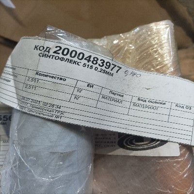 СИНТОФЛЕКС 515 0,25ММ