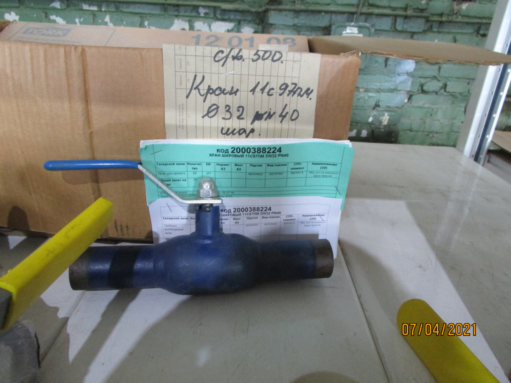 КРАН ШАРОВЫЙ 11С97ПМ DN32 PN40