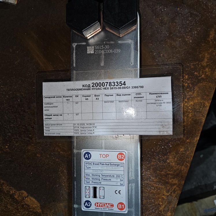 ТЕПЛООБМЕННИК HYDAC HEX S615-30-00/G1