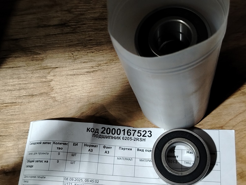 ПОДШИПНИК 6205-2RSH
