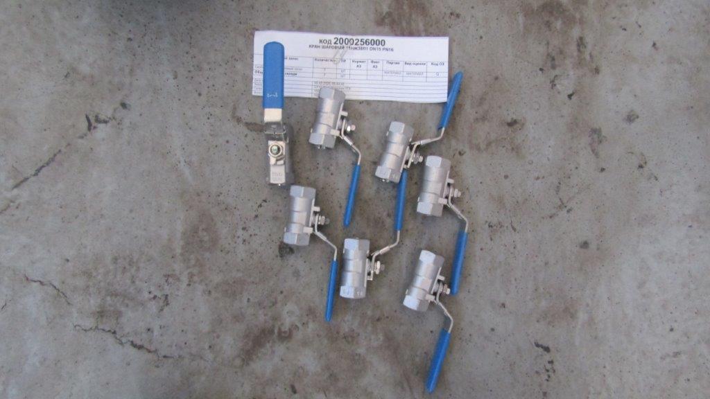 КРАН ШАРОВЫЙ 11НЖ38П1 DN15 PN16