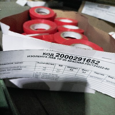 ИЗОЛЕНТА ПХВ 15*20 КРАСНАЯ
