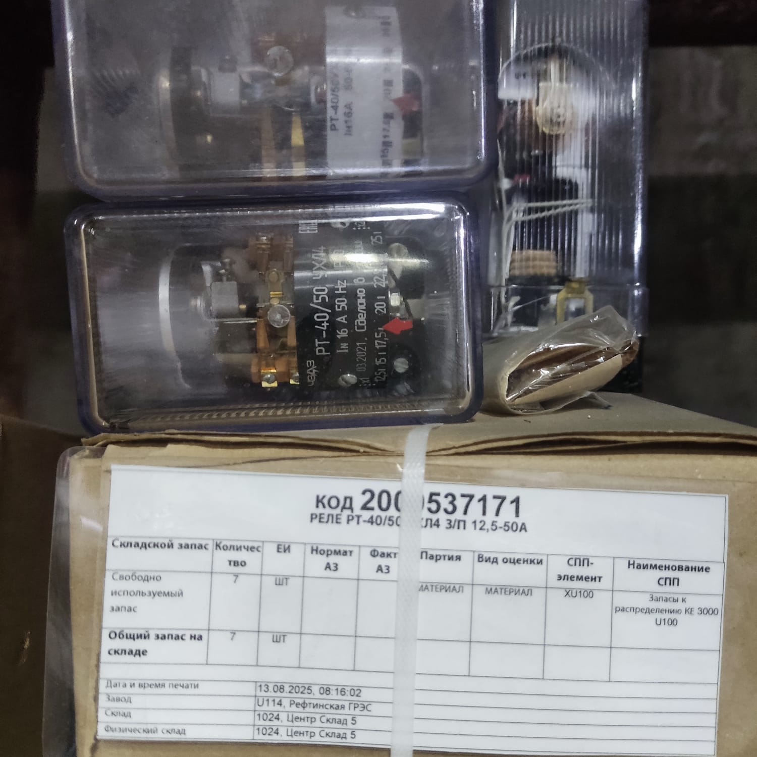 РЕЛЕ РТ-40/50 УХЛ4 З/П 12,5-50А