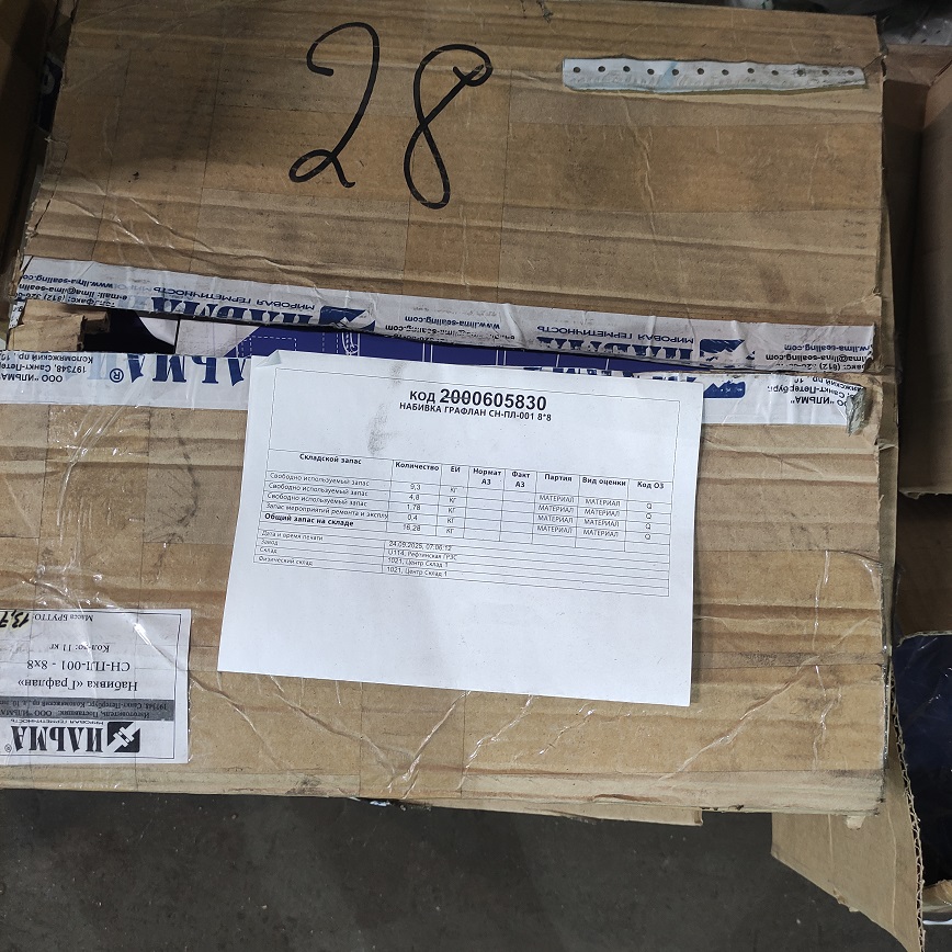 НАБИВКА ГРАФЛАН СН-ПЛ-001 8*8