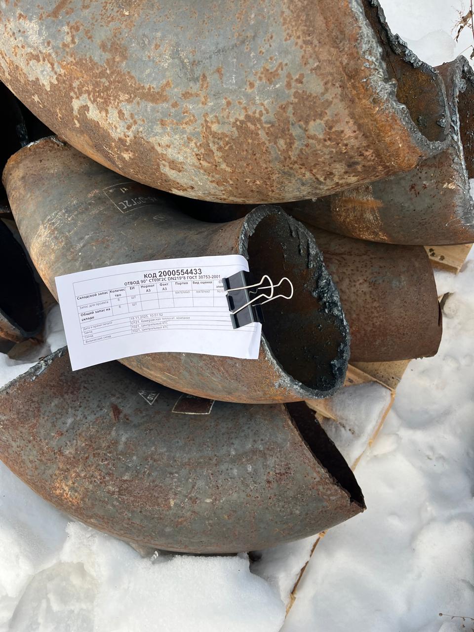 ОТВОД 90° 09Г2С DN219*8 ГОСТ30753-2001