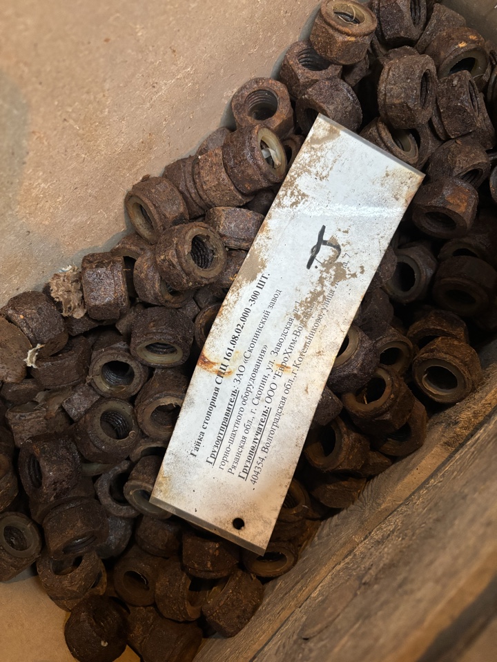 ГАЙКА СПЦ161.08.02.000