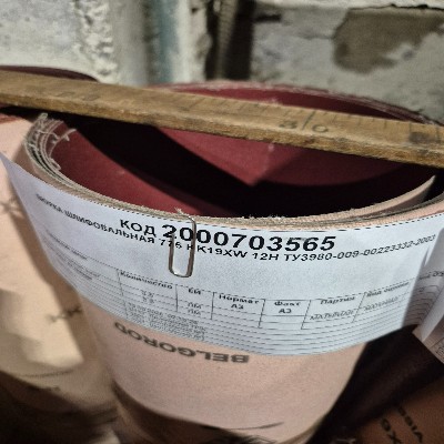 ШКУРКА ШЛИФОВАЛЬНАЯ 775 KK19XW 12H