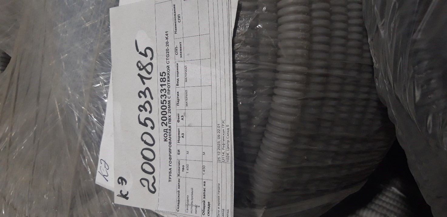 ТРУБА ГОФРИРОВАН ПВХ 20ММ CTG20-20-K41