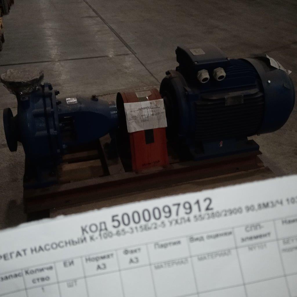 АГР НАС К-100-65-315Б/2-5 УХЛ4 55/380