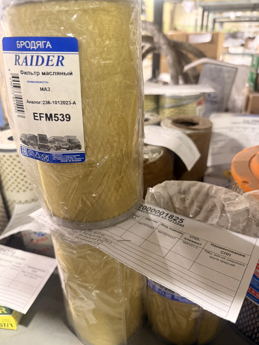 ФИЛЬТР МАСЛЯНЫЙ 53-1012040