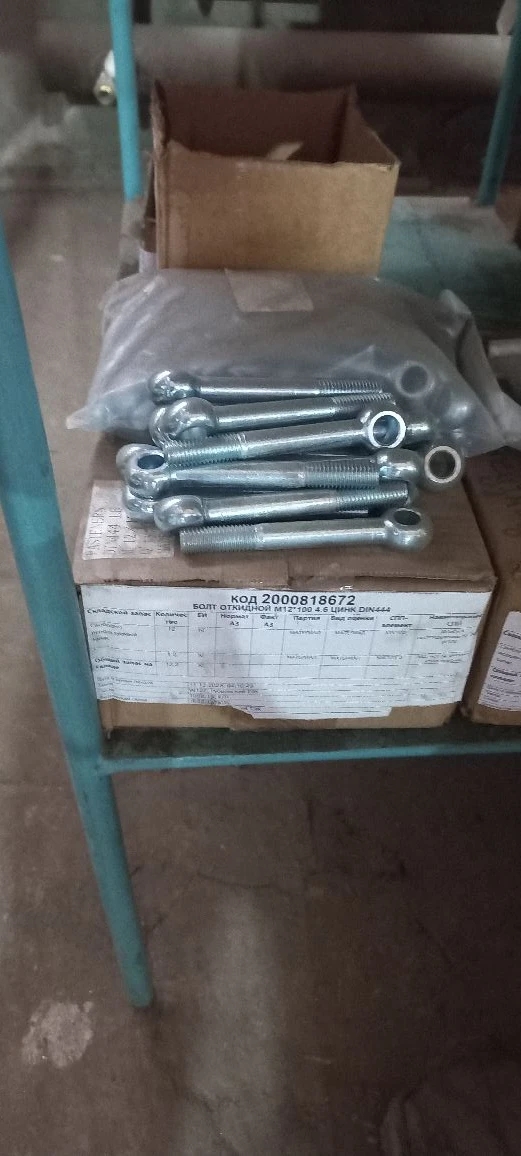 БОЛТ ОТКИДНОЙ М12*100 4.6 ЦИНК DIN444