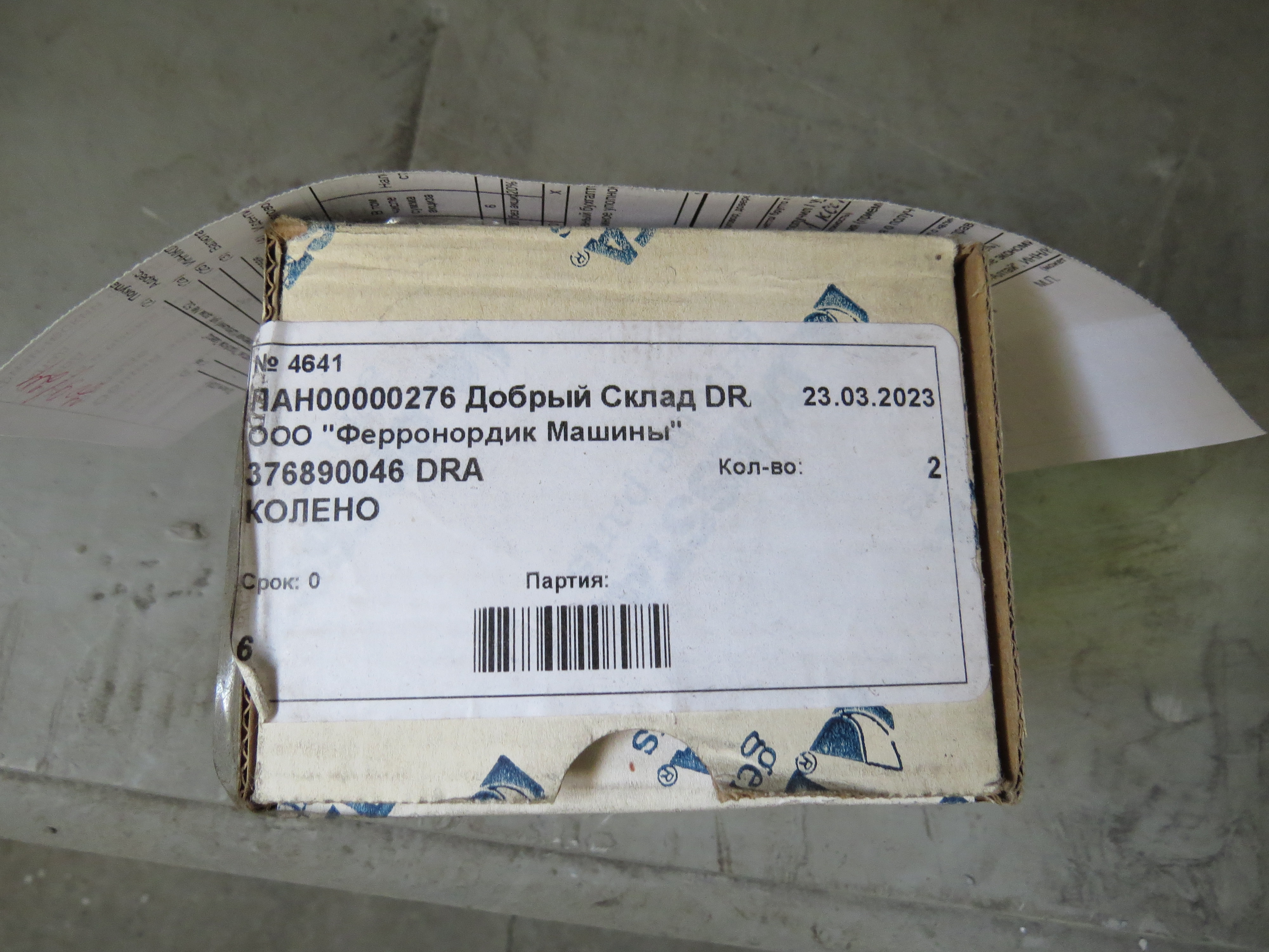 КОЛЕНО 376-89-0046