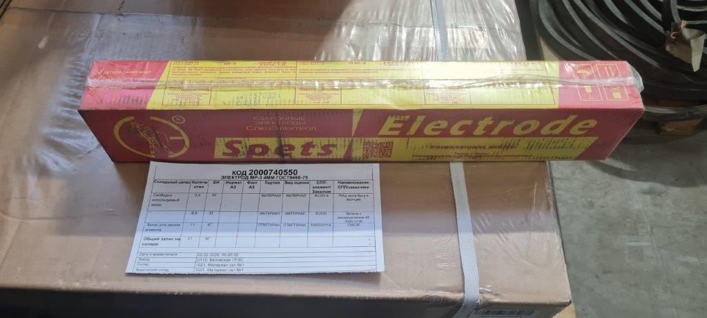 ЭЛЕКТРОД МР-3 4ММ ГОСТ9466-75 (КГ)