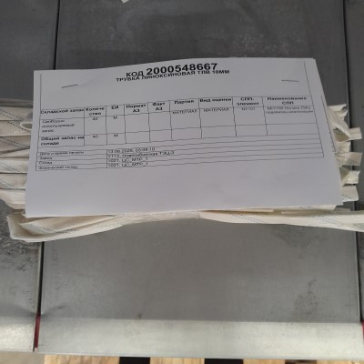 ТРУБКА ЛИНОКСИНОВАЯ ТЛВ 10ММ