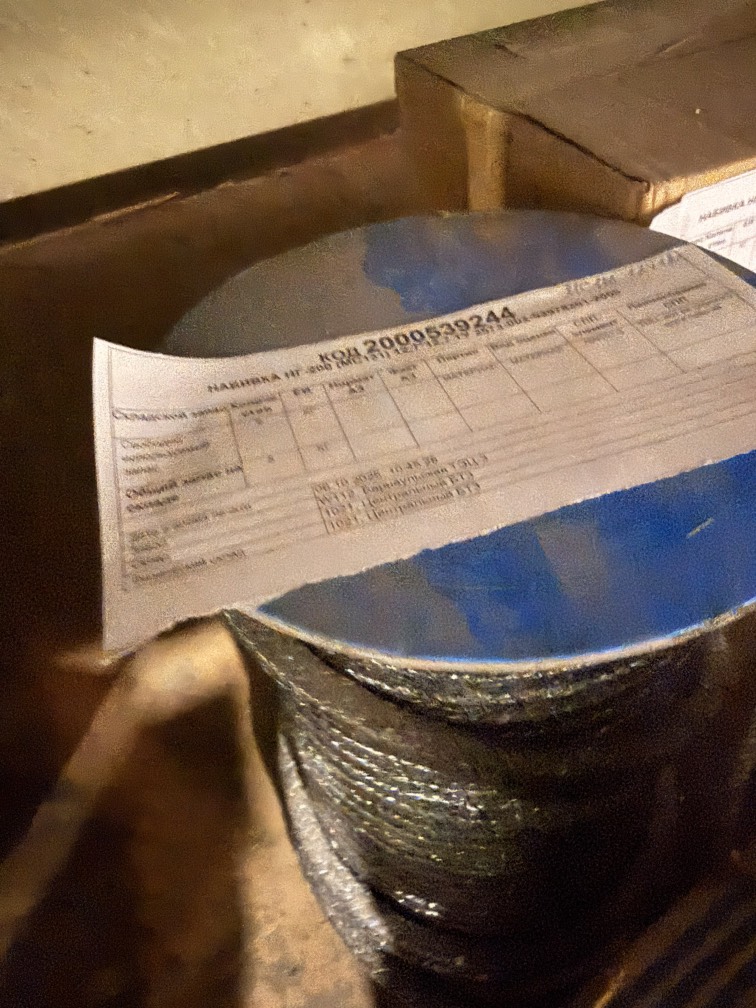 НАБИВКА НГ-200 (МС131) 12,7*12,7