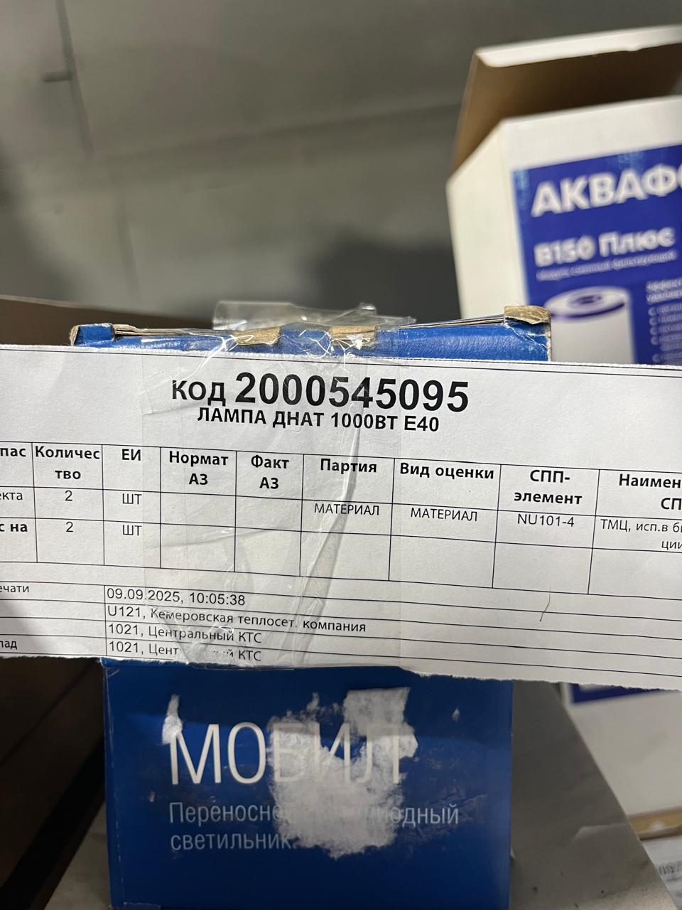 ЛАМПА ДНАТ 1000ВТ E40