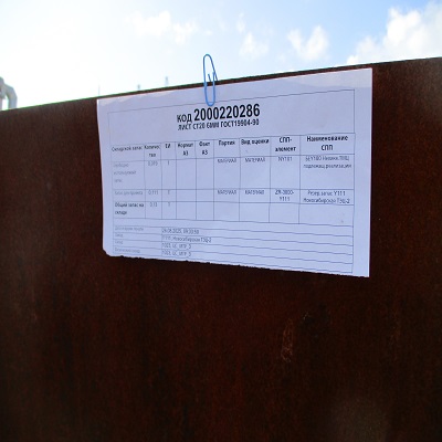 ЛИСТ СТ20 6ММ ГОСТ19904-90